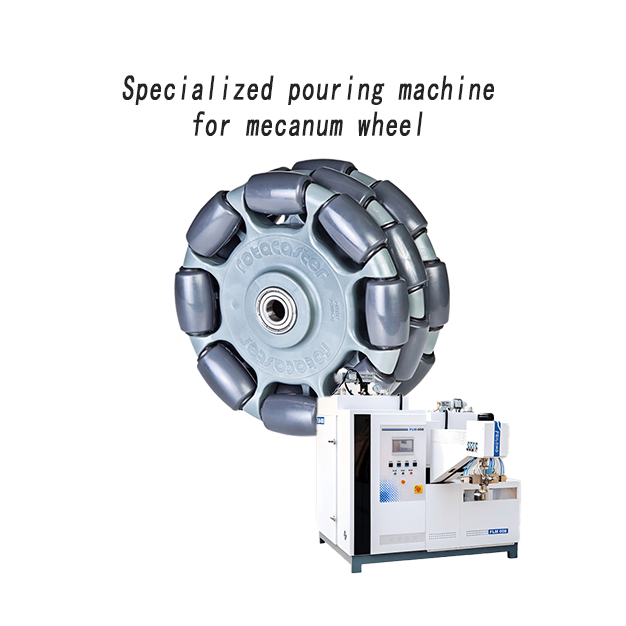 聚氨酯麥克納姆輪專用澆注機