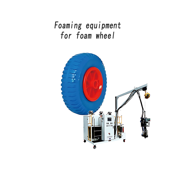 發(fā)泡輪專(zhuān)用發(fā)泡機(jī)