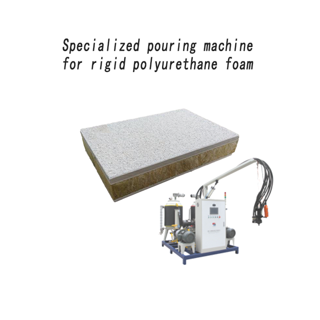 門板填充專用發(fā)泡機(jī)